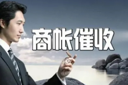 多人追讨债务或触犯法律